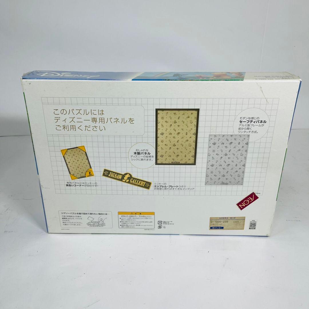 廃盤　新品未開封 ディズニー パズル プーさん 1000ピース