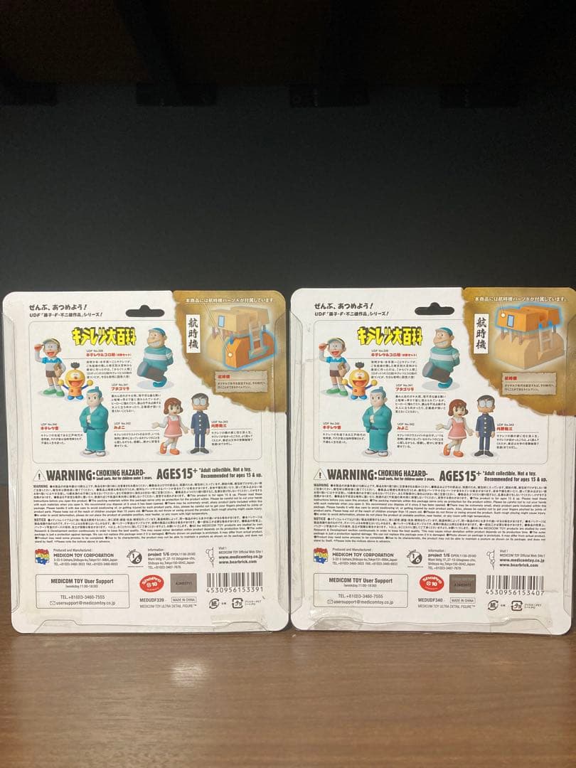 キテレツ大百科 ULTRA DETAIL FIGURE 航時機 全5種セット