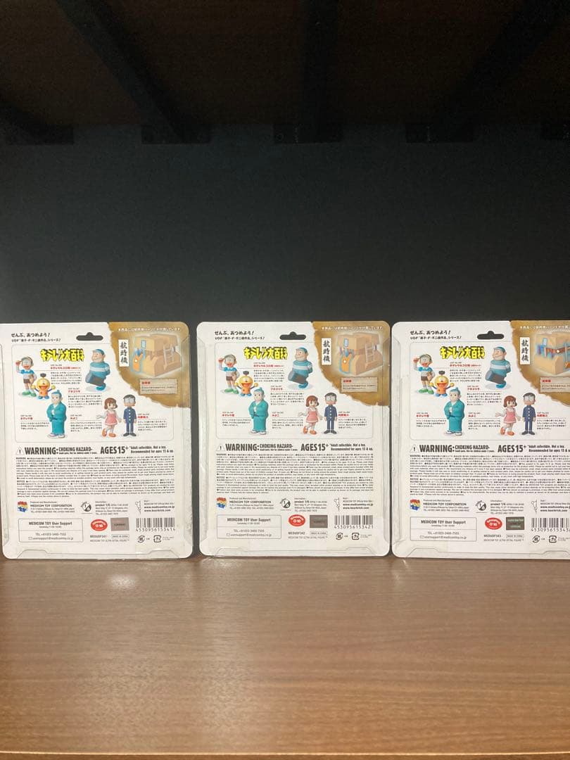 キテレツ大百科 ULTRA DETAIL FIGURE 航時機 全5種セット