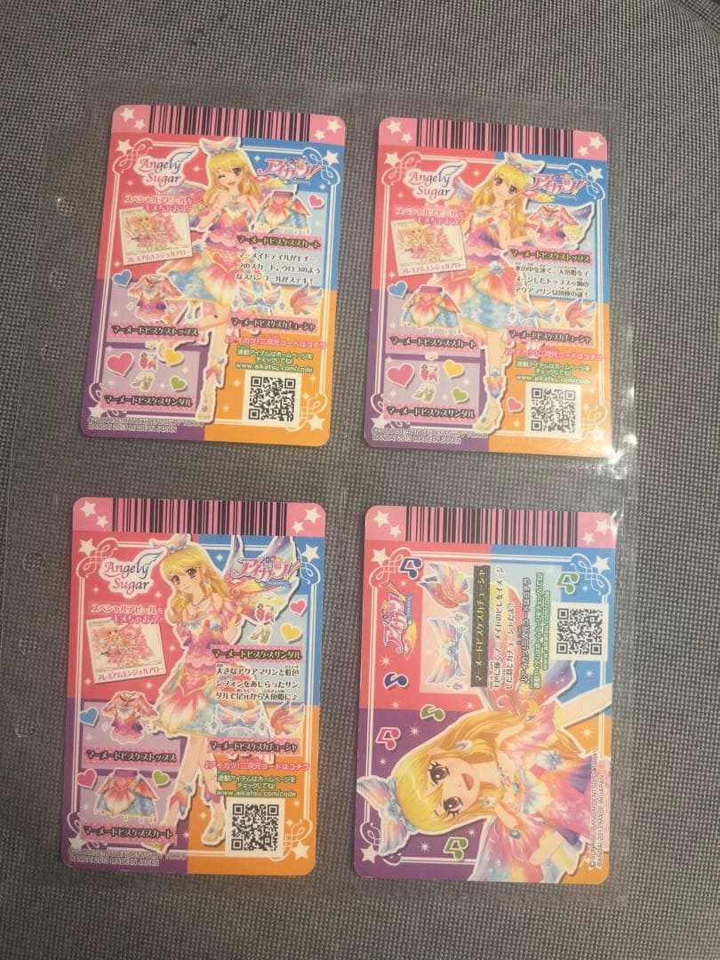 アイカツ カード 星宮いちご マーメイドビスケスコーデ エンジェリーシュガー