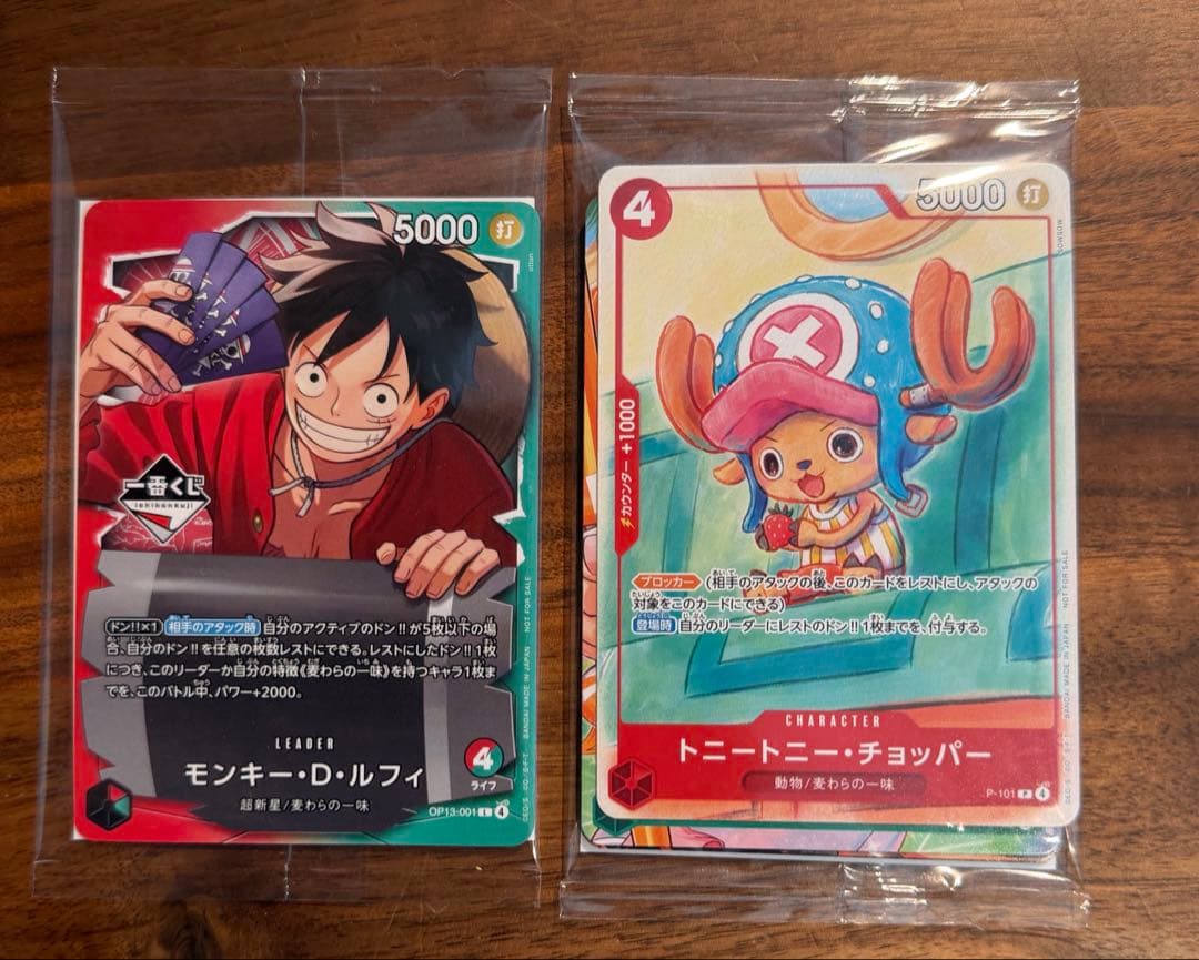 ワンピース　一番くじ　プロモカード　セット