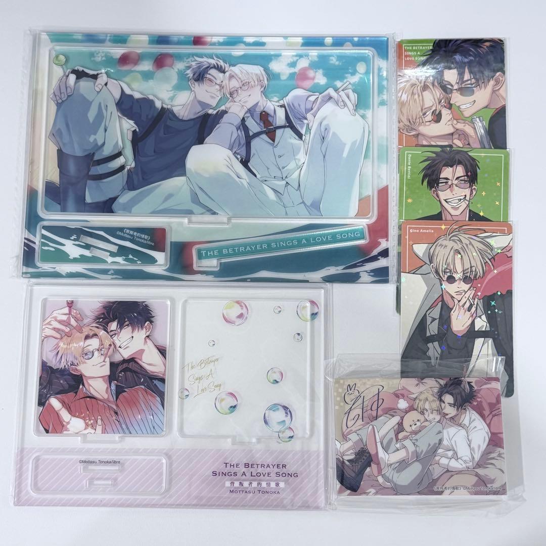 台湾限定　裏切り者のラブソング アクリルブロック アクリルスタンド トレカ