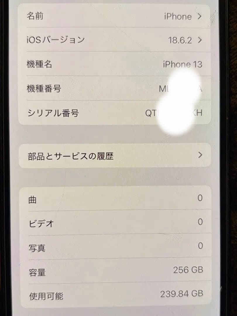 iPhone 13 256GB ミッドナイト (Midnight)