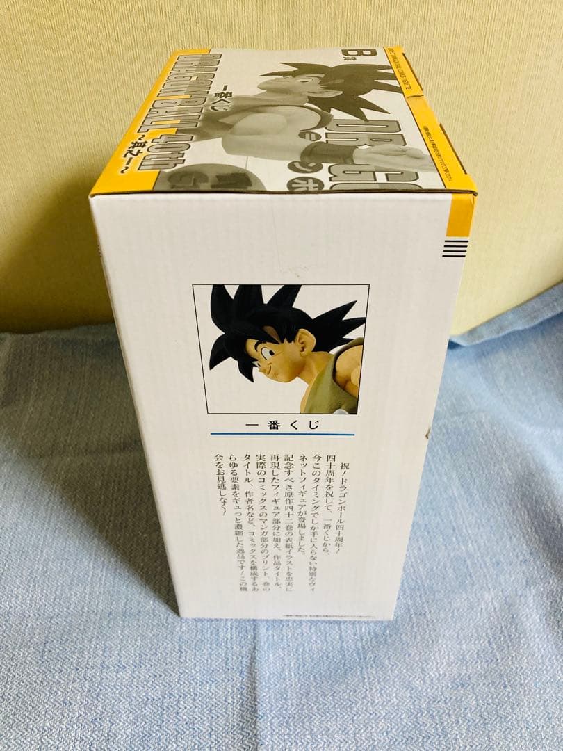 ドラゴンボール 1番くじ40th A賞B賞セット