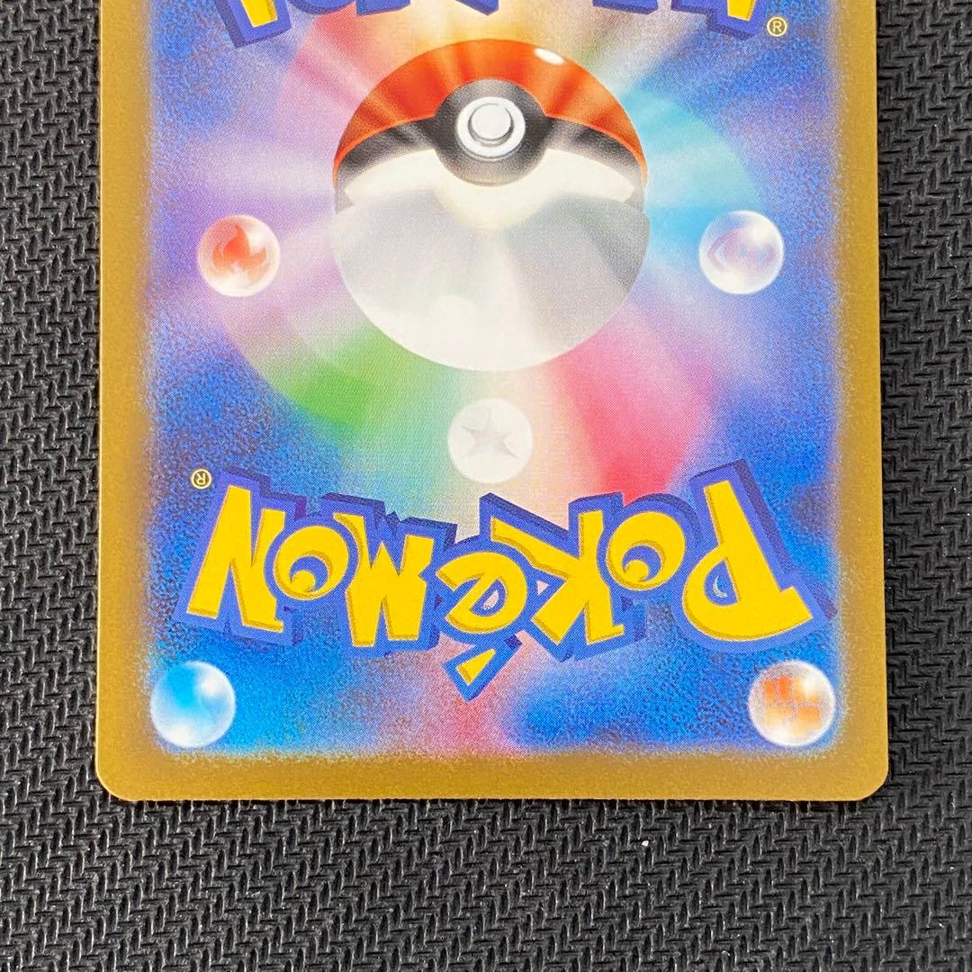 《ポケモンカードゲーム》チルタリスex 090/066 SAR