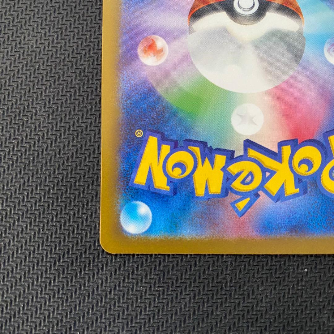 《ポケモンカードゲーム》チルタリスex 090/066 SAR