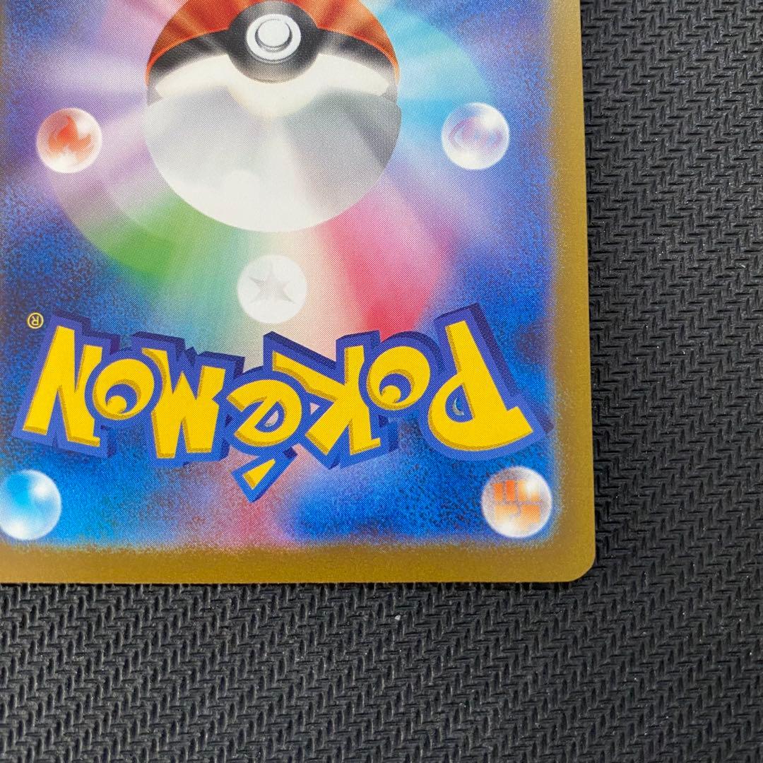 《ポケモンカードゲーム》チルタリスex 090/066 SAR