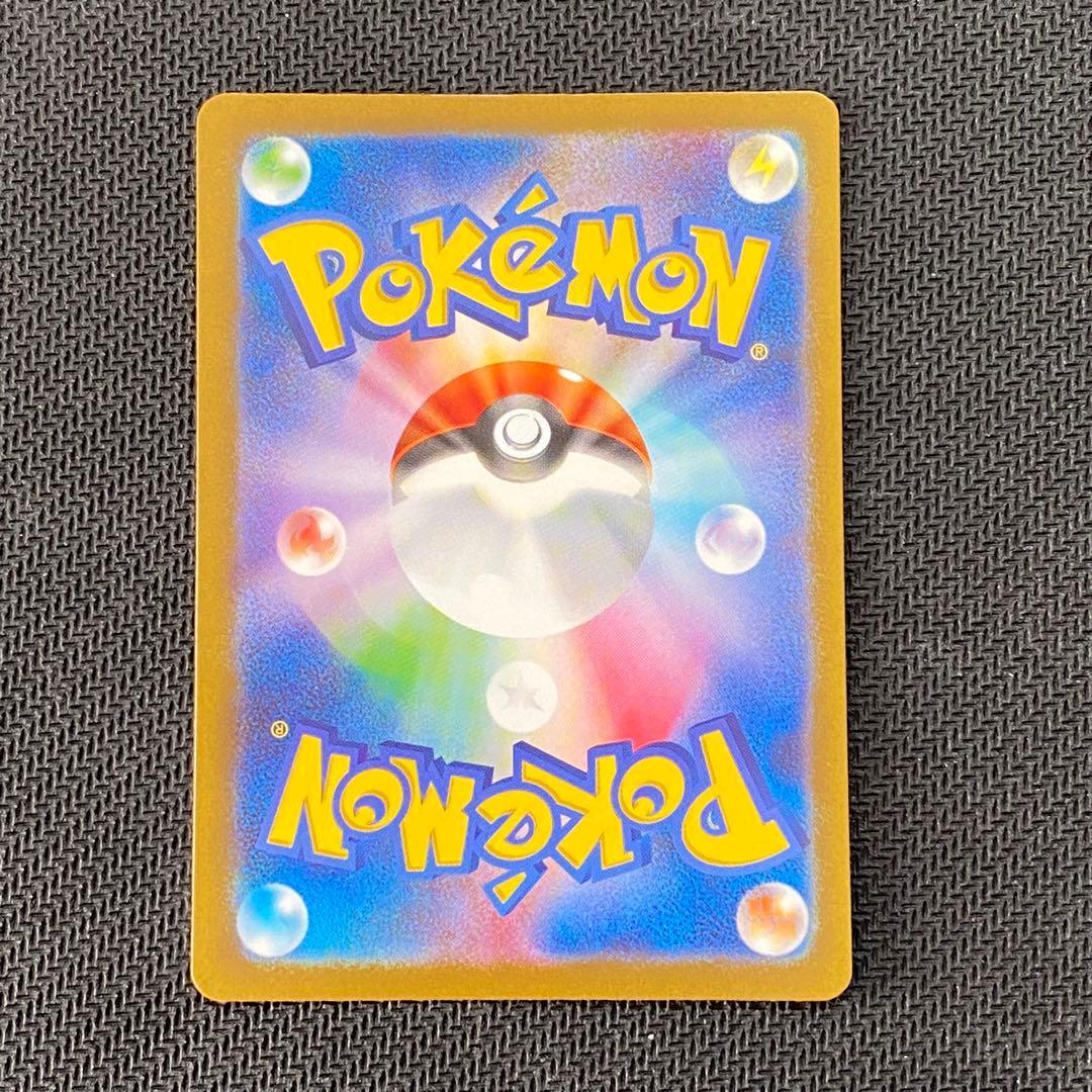 《ポケモンカードゲーム》チルタリスex 090/066 SAR