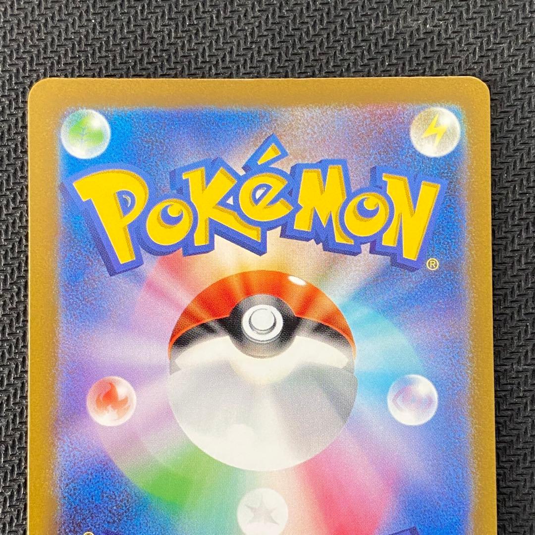 《ポケモンカードゲーム》チルタリスex 090/066 SAR