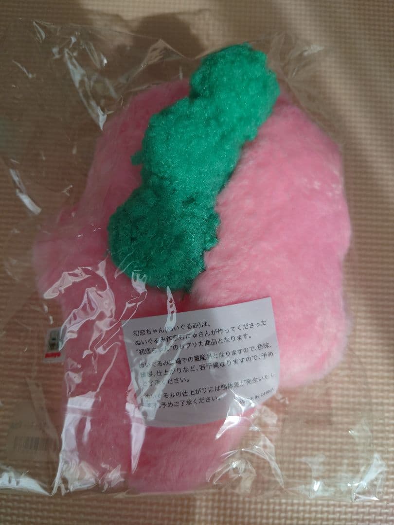 あいみょん　初恋ちゃん　ぬいぐるみ