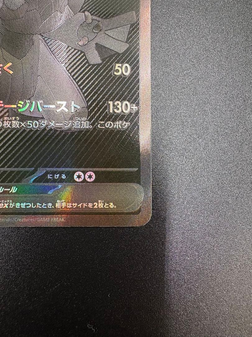 ゼクロムex BWR 174/086