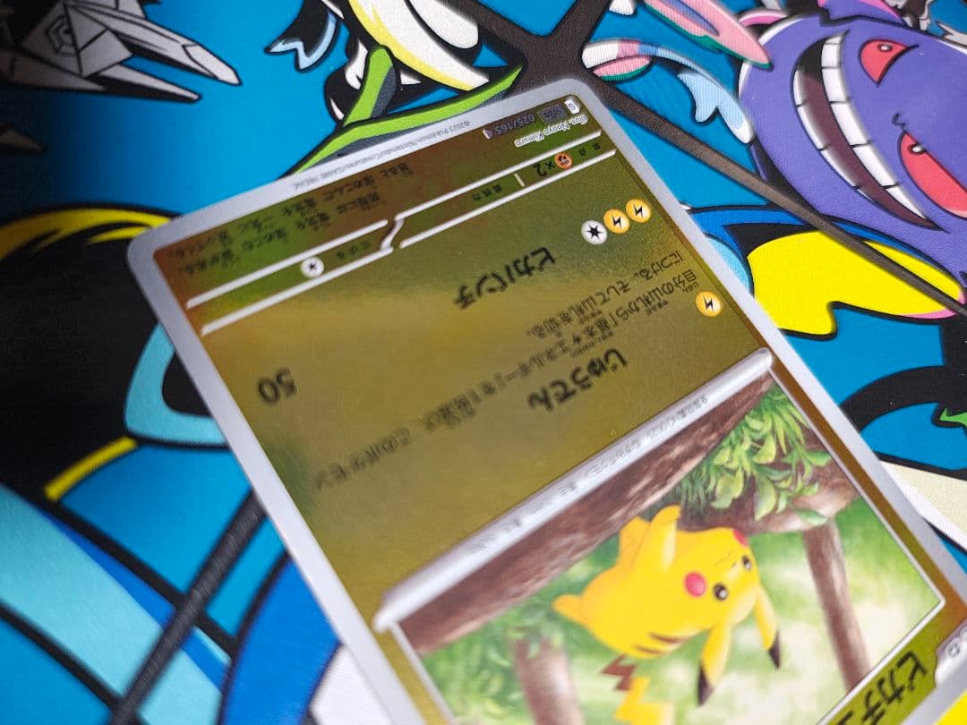 希少　エラーカード？151 ピカチュウ　025/165