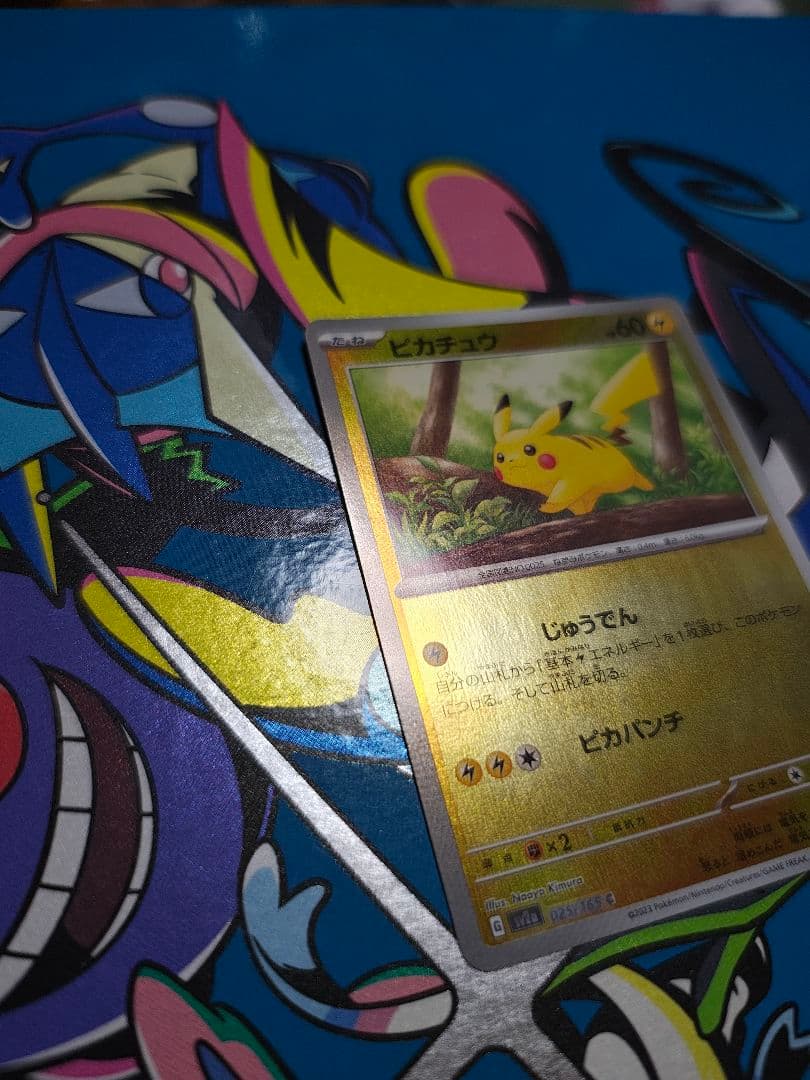 希少　エラーカード？151 ピカチュウ　025/165