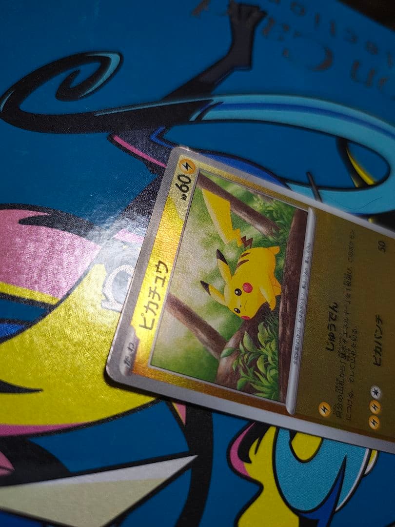 希少　エラーカード？151 ピカチュウ　025/165