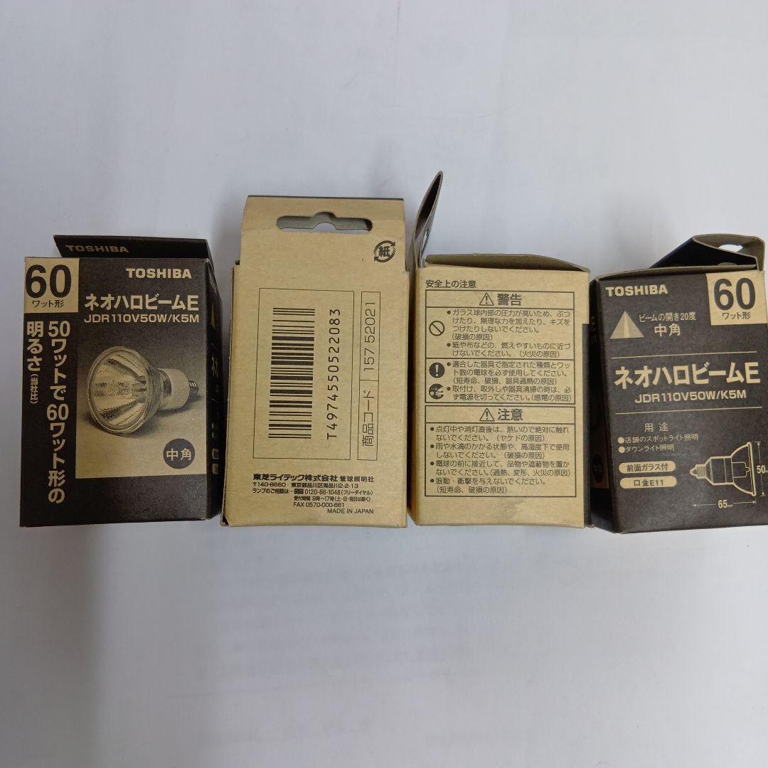 TOSHIBA JDR110V50W/K6M LED電球 4個セット