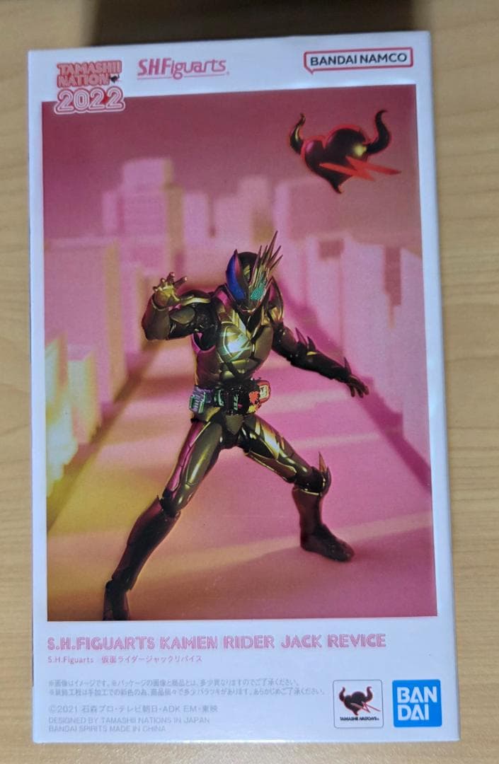 S.H.Figuarts仮面ライダーリバイス 2体セット