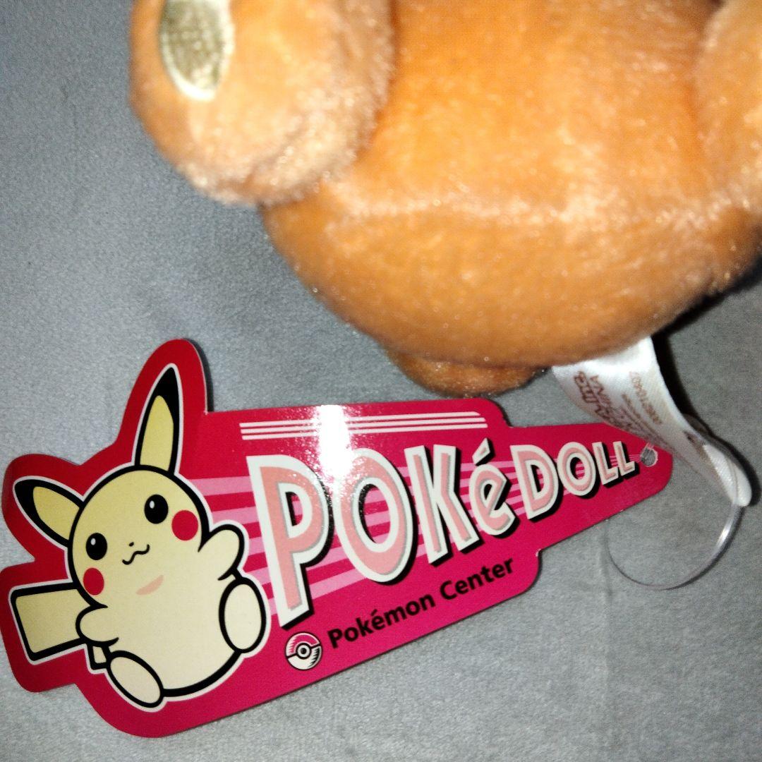 ヒメグマドール ポケモンセンター ポケドール pokedoll ぬいぐるみ