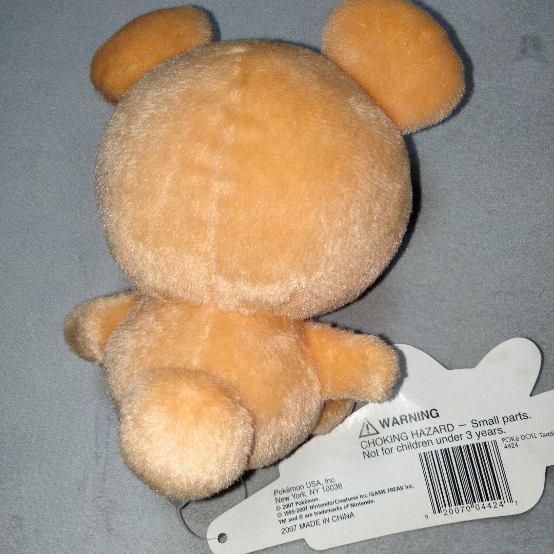 ヒメグマドール ポケモンセンター ポケドール pokedoll ぬいぐるみ