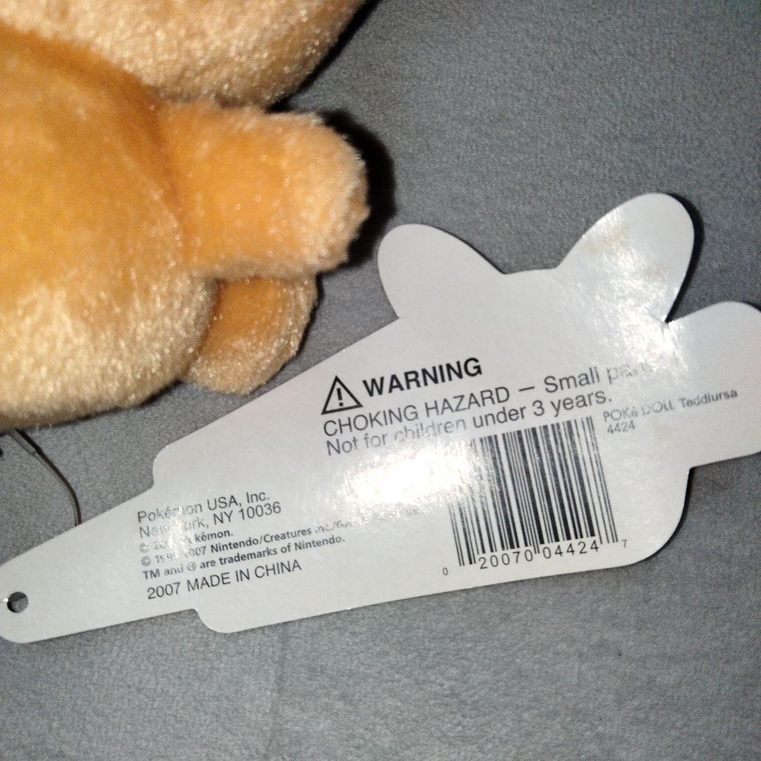 ヒメグマドール ポケモンセンター ポケドール pokedoll ぬいぐるみ