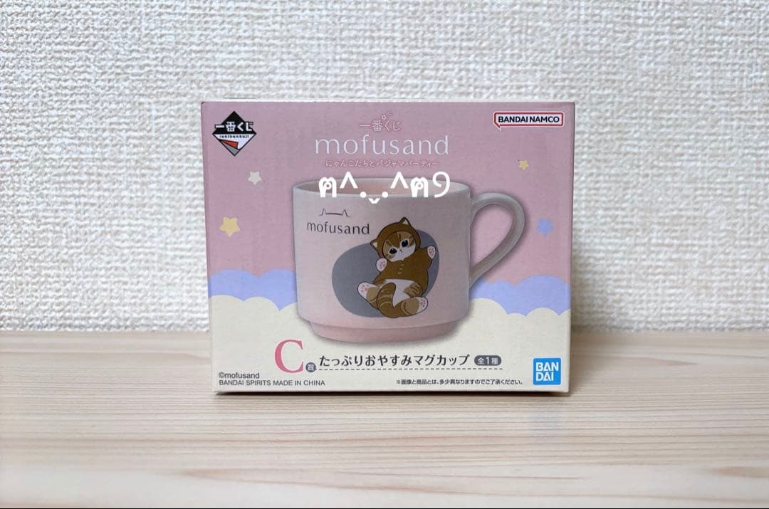 mofusand 一番くじ B賞 ぬいぐるみ C賞 マグカップ D賞 ボウル