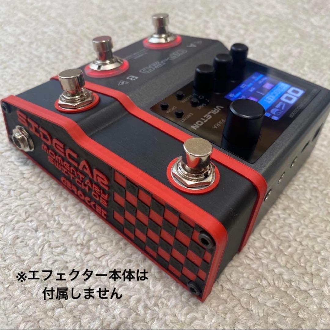 VALETON GP-50専用コントロールフットスイッチ 【SIDE CAR】赤