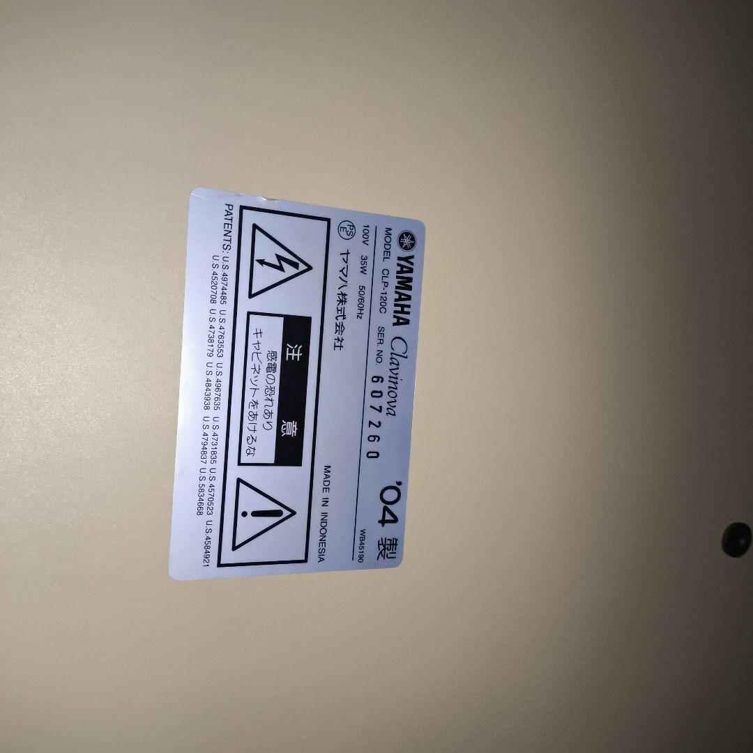 YAMAHA クラビノーバ ブラウン 88鍵 電子ピアノ 仙台