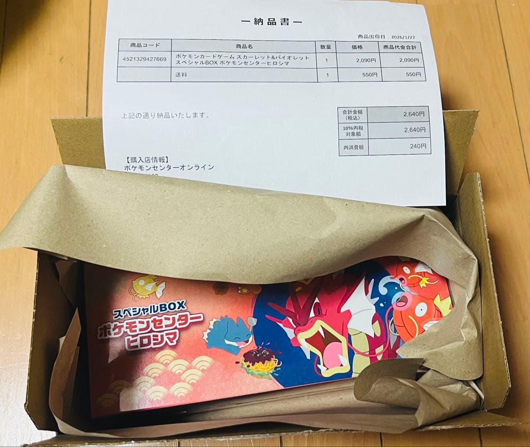 ポケモンカード スペシャルBox ヒロシマ＆フクオカ セット