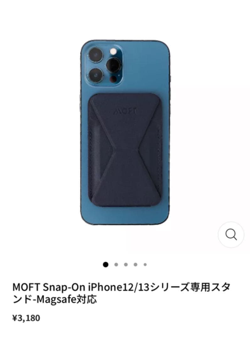apple　純正　カードケース　モフト MOFT マグネット　スマホスタンド