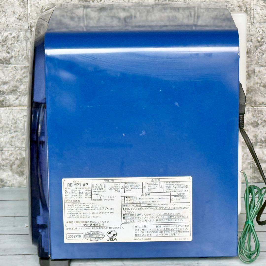 希少❗️シャープ レトロ電子レンジ RE-HP1