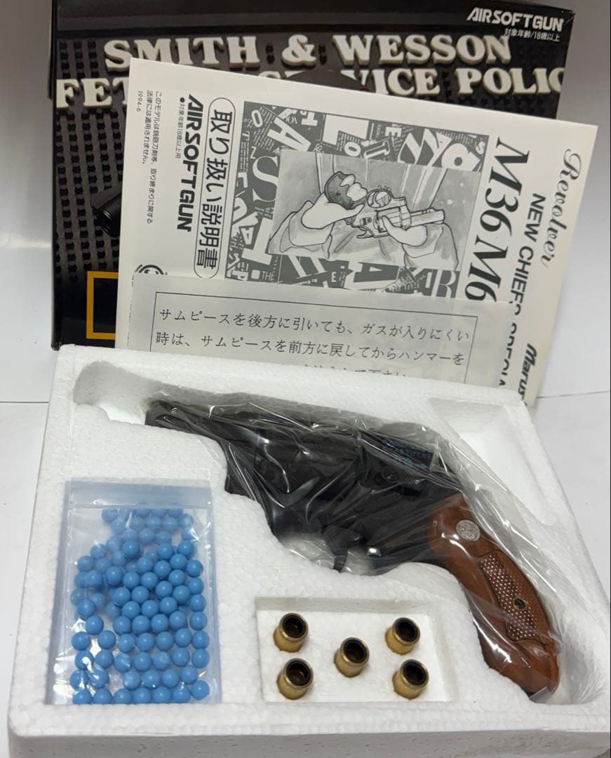 マルシン社Smith & Wesson M49 エアソフトガン