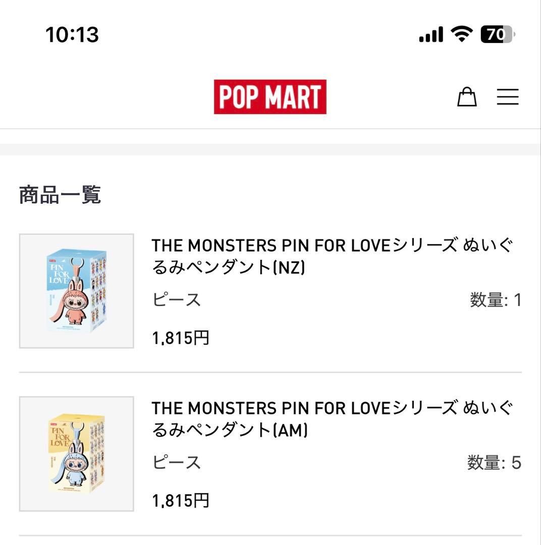 ラブブ　イニシャル　まとめ売り