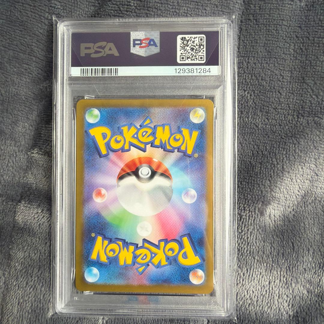 ピカチュウ：ポケカの夏がキタ！プロモ 218/SV-P PSA10