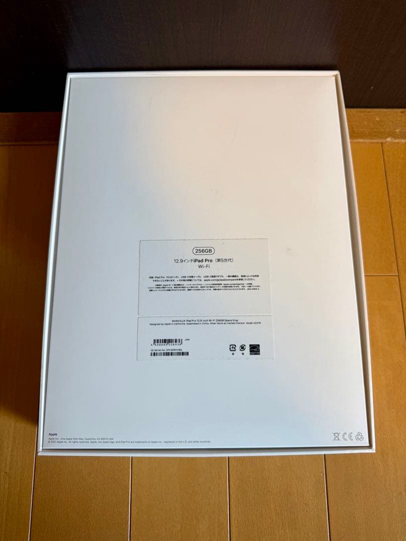 【超美品】Apple iPad Pro 12.9インチ 第5世代 256GB