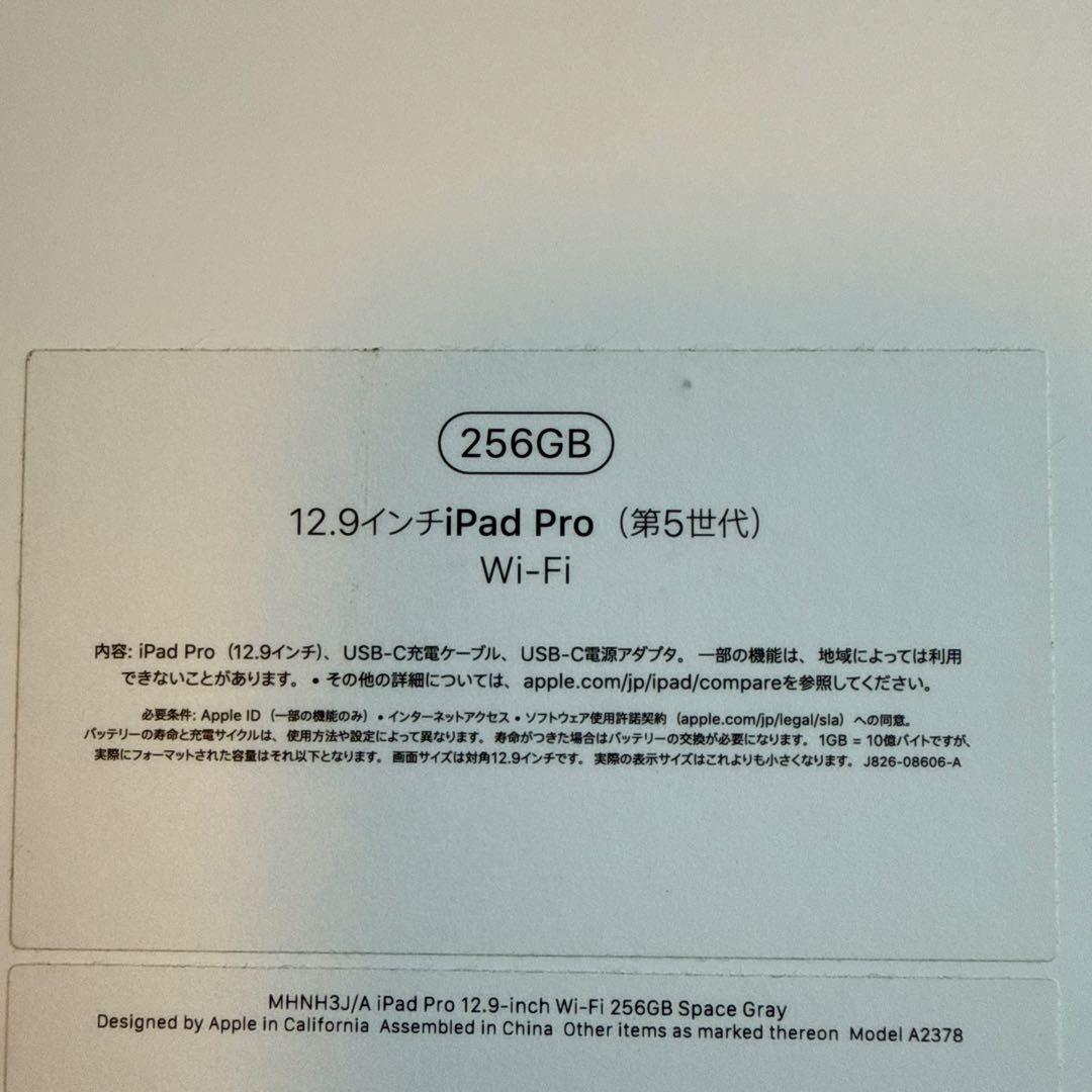 【超美品】Apple iPad Pro 12.9インチ 第5世代 256GB