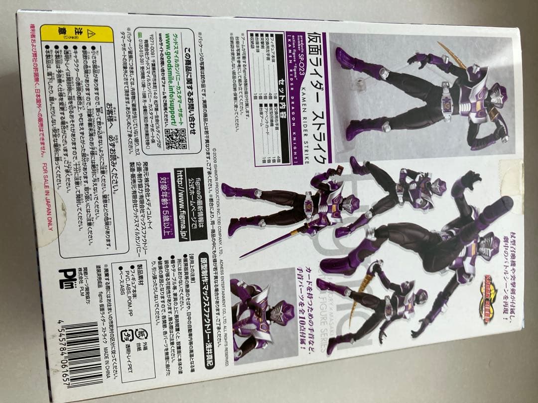 仮面ライダー龍騎 figma 仮面ライダー王蛇 フィギュア 王蛇 ストライク