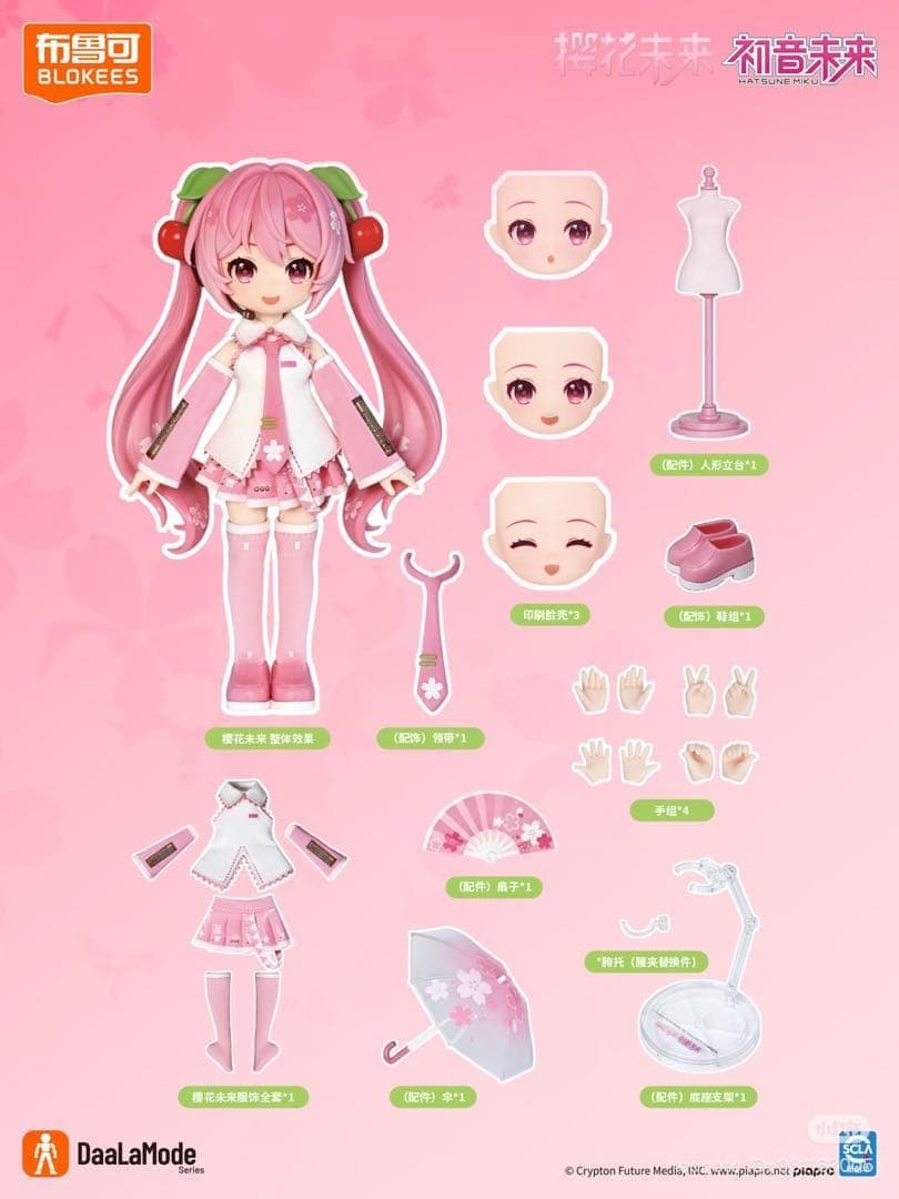 未開封 Blokees 初音ミク 公式 海外限定 BJD ドール 桜ミク