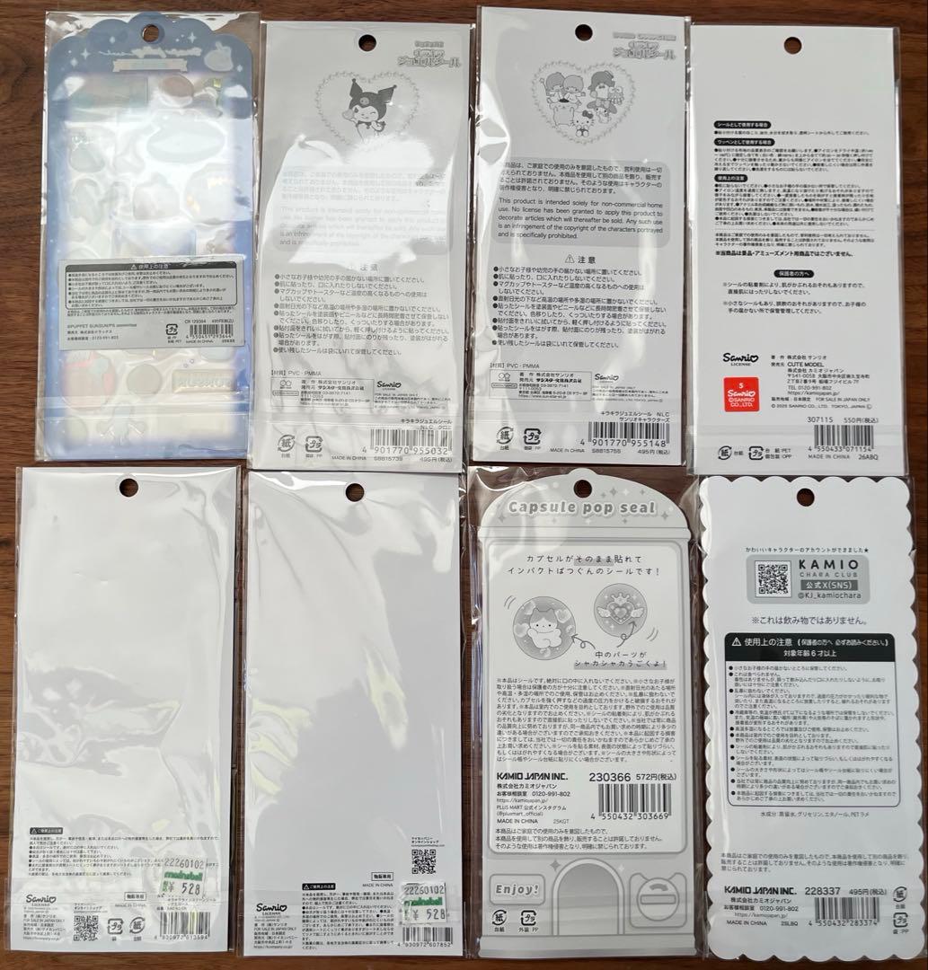 シール　まとめ売り　8点セット