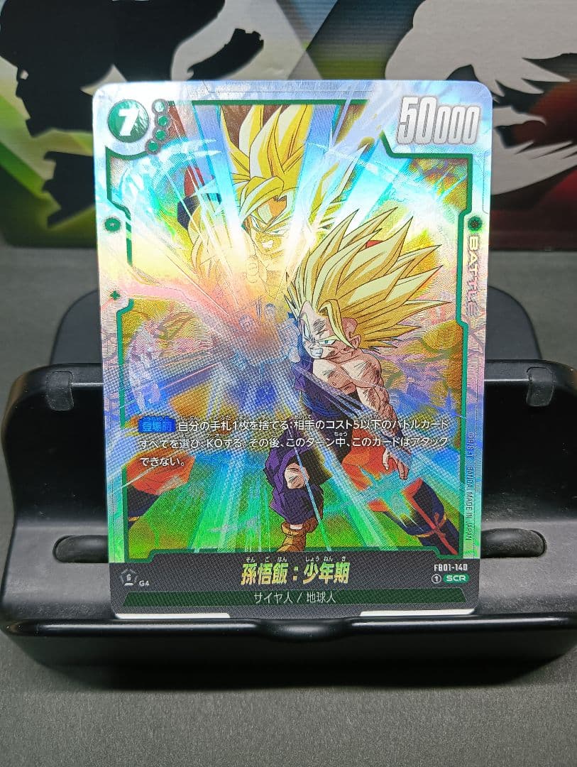 フュージョンワールド FB01-140 SCR パラレル 孫悟飯:少年期