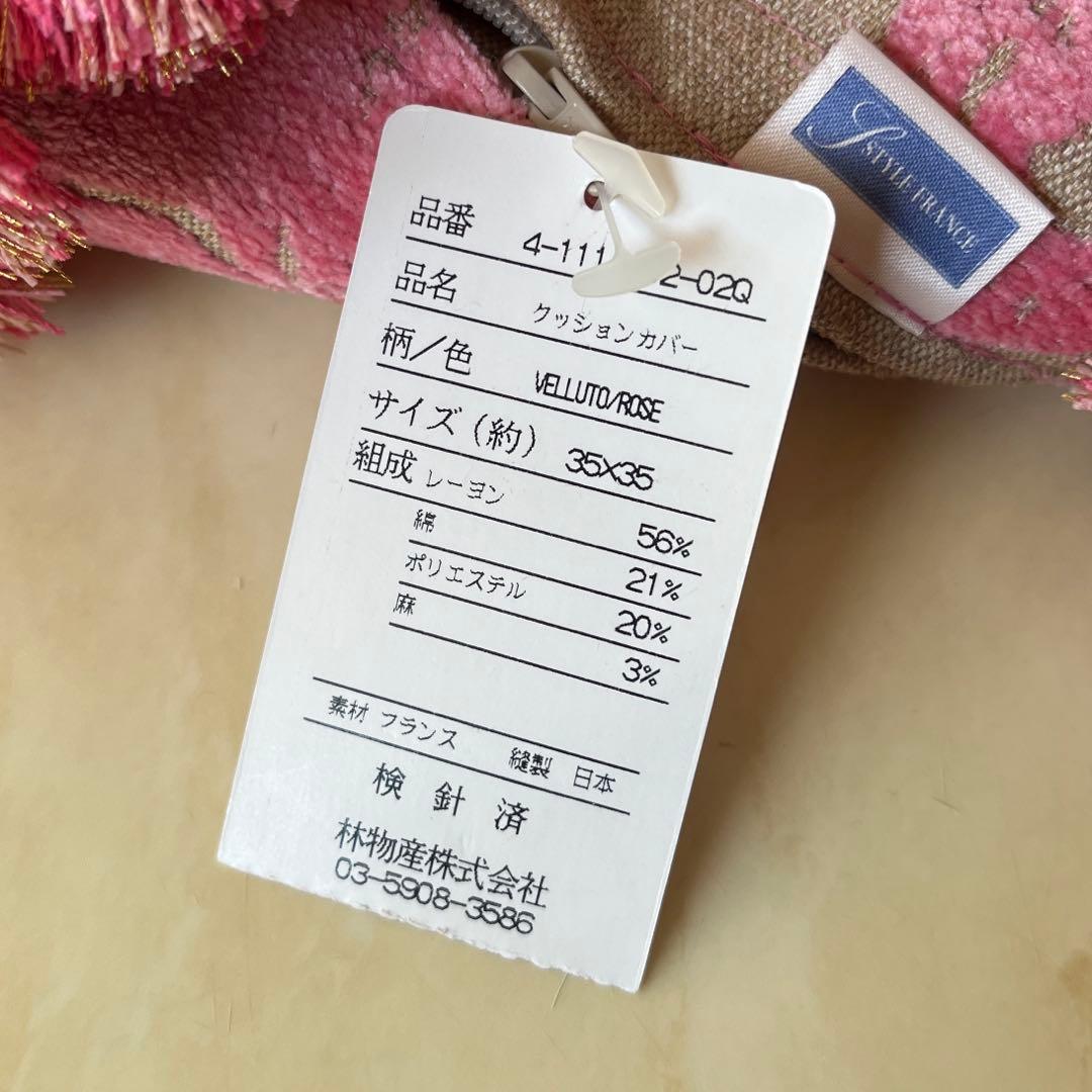 YSTYLE FRANCE 花柄クッションカバー 2枚セット　ピンク×ベージュ