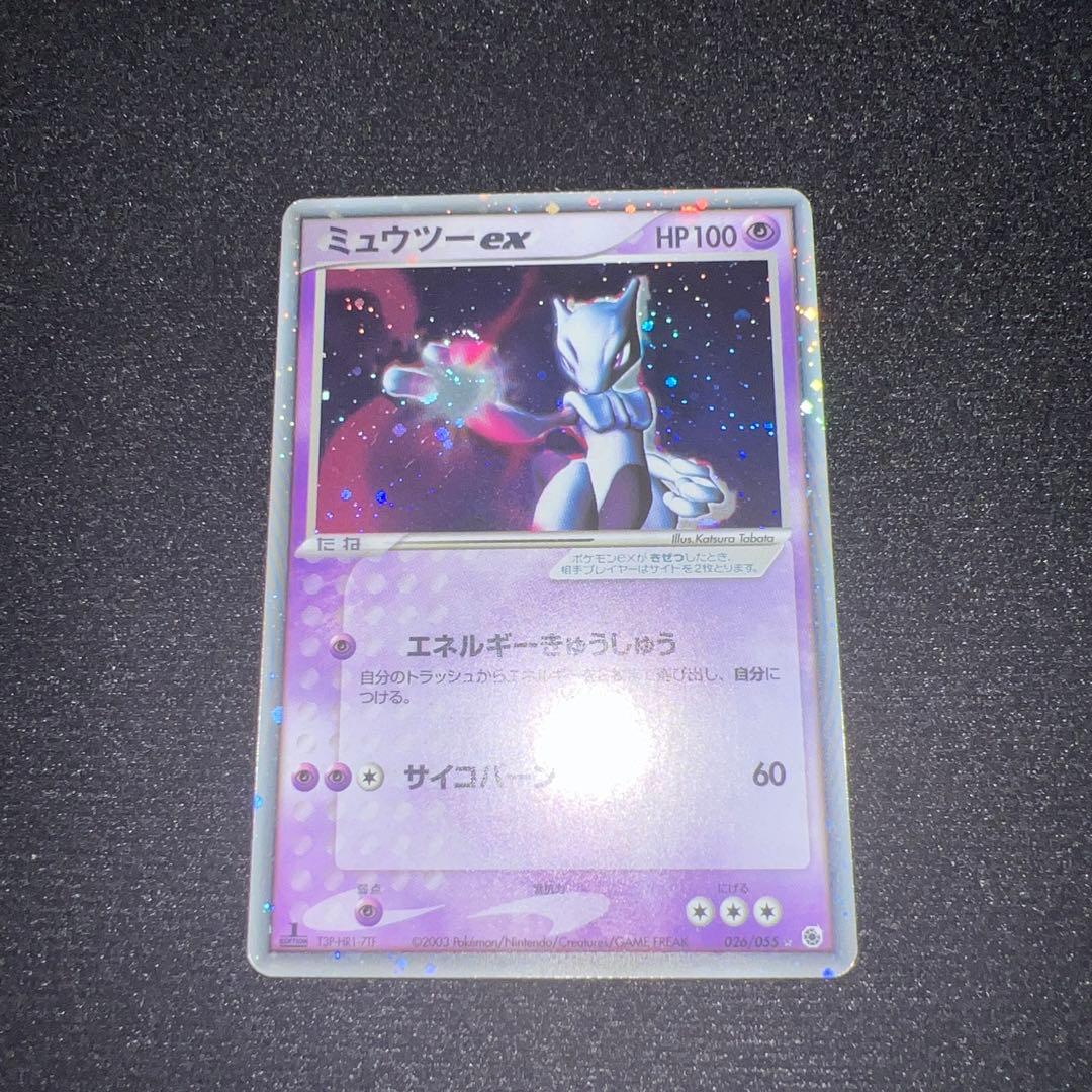 【美品】ミュウツーex adv 第一弾拡張パック　026/055