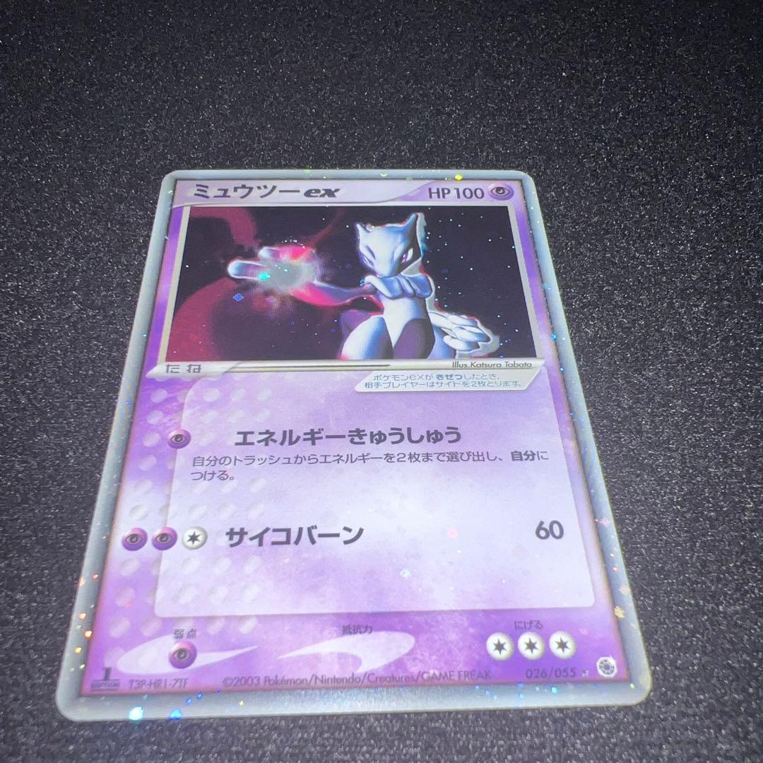 【美品】ミュウツーex adv 第一弾拡張パック　026/055