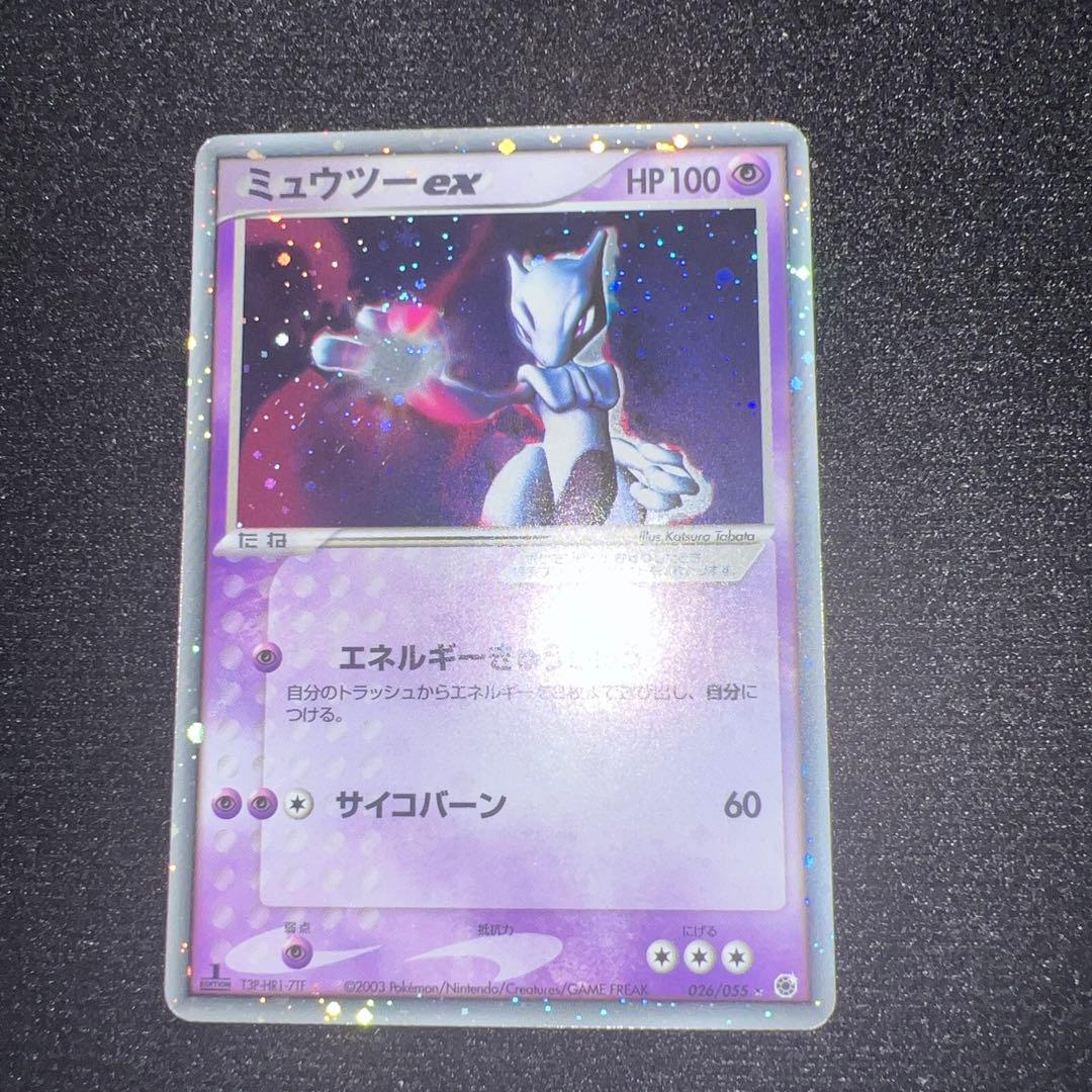 【美品】ミュウツーex adv 第一弾拡張パック　026/055
