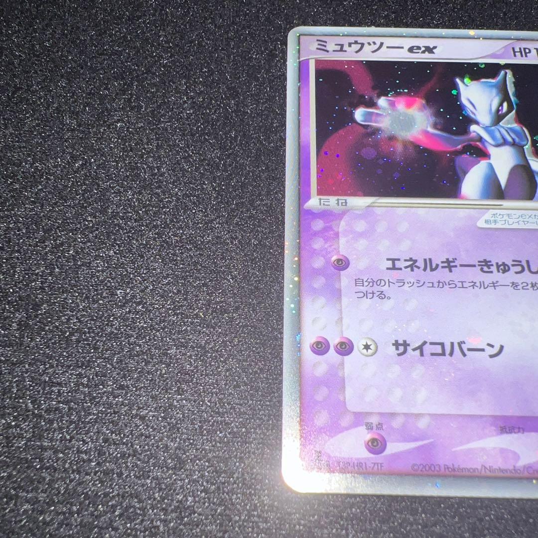 【美品】ミュウツーex adv 第一弾拡張パック　026/055