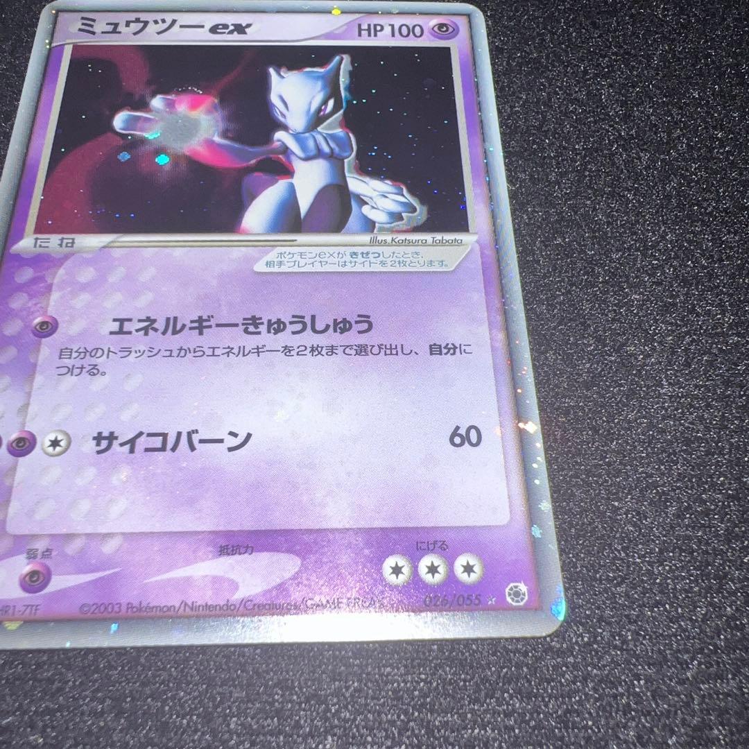 【美品】ミュウツーex adv 第一弾拡張パック　026/055