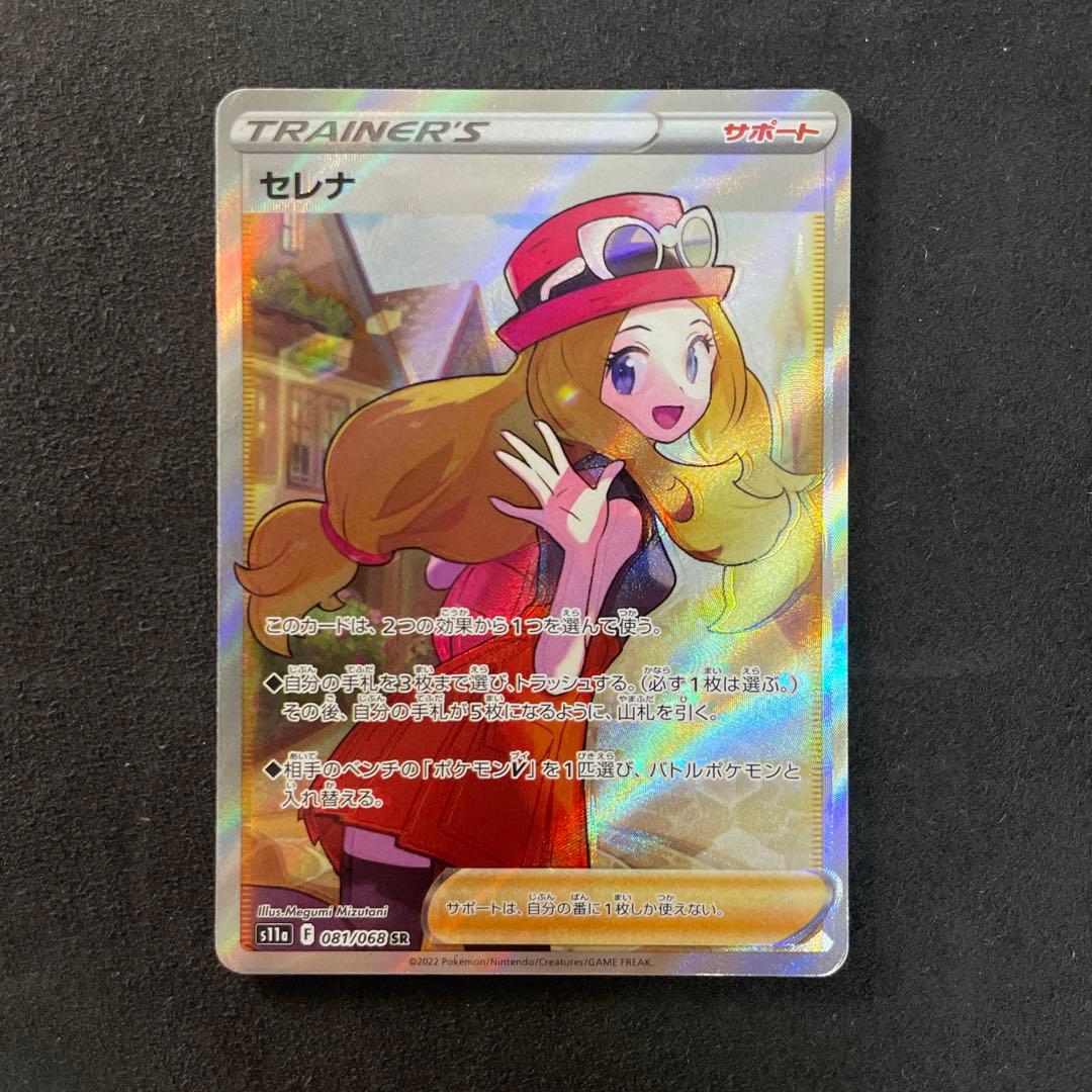 【エラー】セレナ SR 美品 大幅ホロズレエラー 《幽体離脱》【最安値】