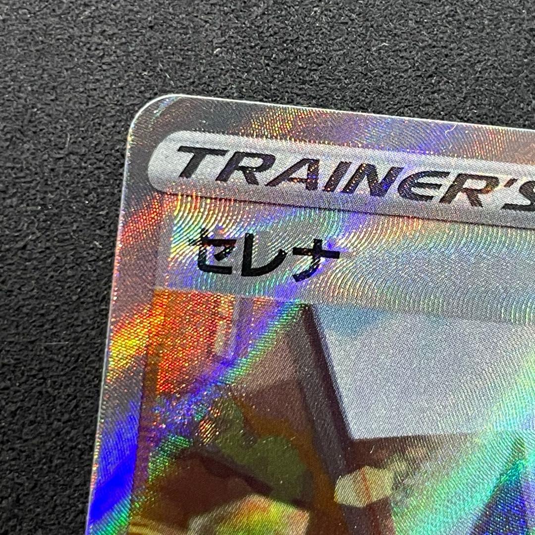 【エラー】セレナ SR 美品 大幅ホロズレエラー 《幽体離脱》【最安値】