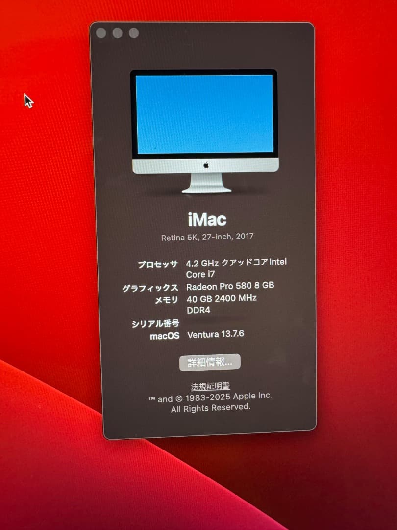 iMac Retina 5K 27インチ 3TB 40GB 2017 箱付