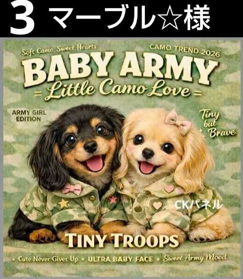 オーダーページ　ハンカチ　380 迷彩わんこ柄　1/19　ハンドメイド