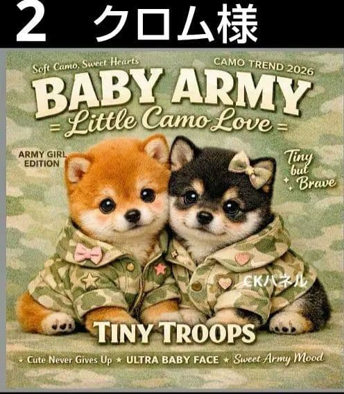 オーダーページ　ハンカチ　380 迷彩わんこ柄　1/19　ハンドメイド