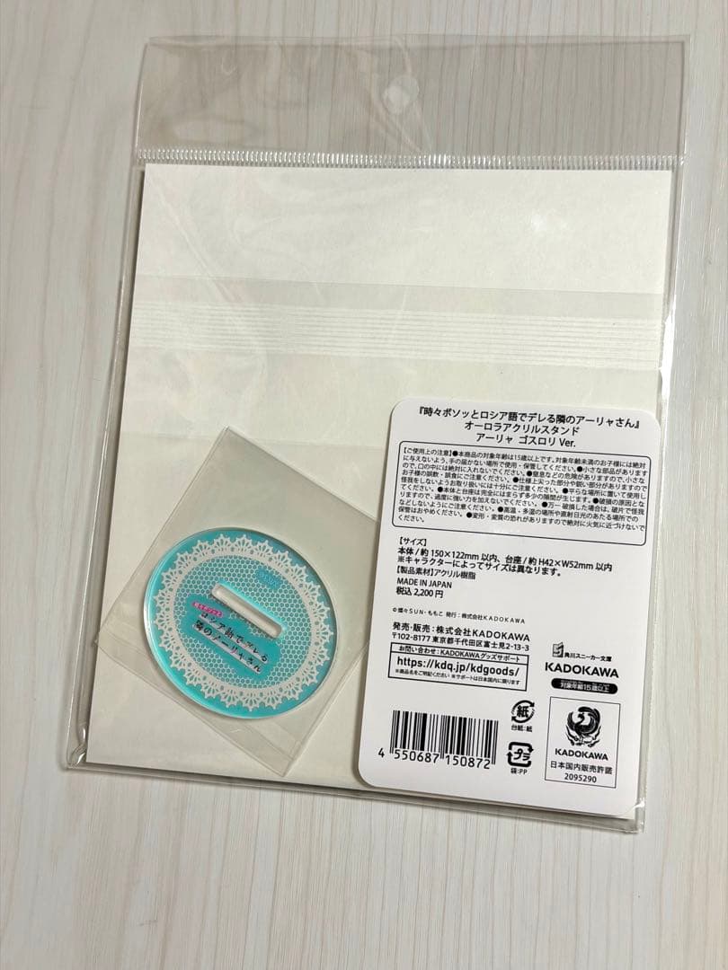 アーリャ 5周年 ポップアップ オーロラアクリルスタンド 6種 非売品オマケ付き